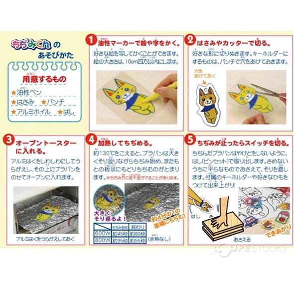 知育玩具 あそびっこ ちぢみくん プラ板 B6 透明 プラバン キーホルダー 材料 Gin 175 ルーペスタジオ 通販 Yahoo ショッピング