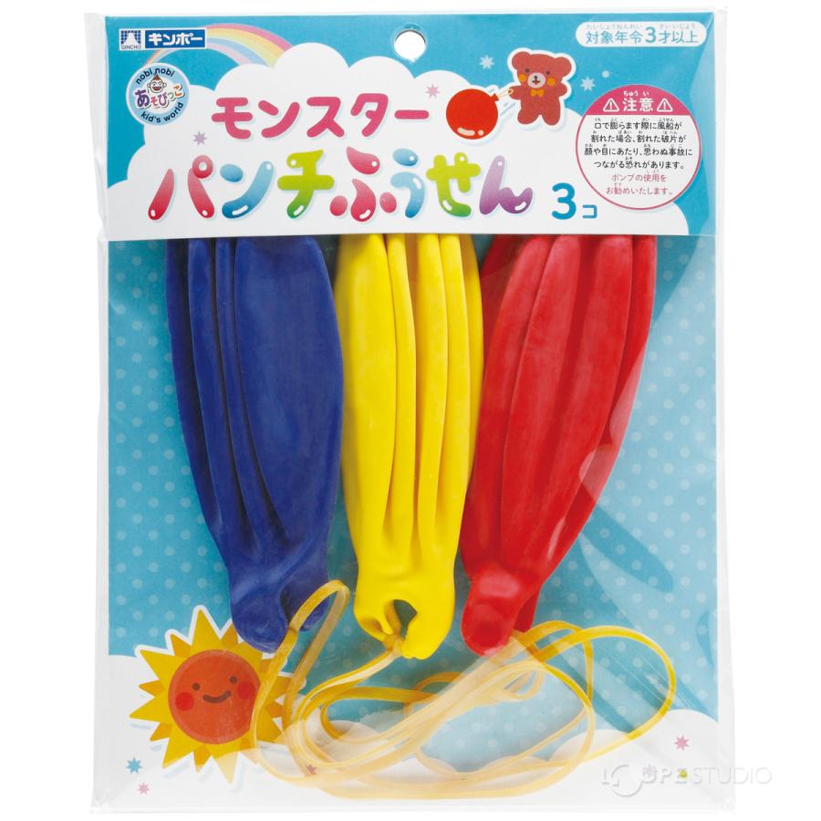 あそびっこ モンスターパンチふうせん 3個入 巨大ヨーヨーふうせん