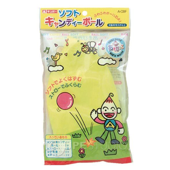 あそびっこ ソフトキャンディーボール ストローでふくらむボール ボール ソフト おもちゃ 知育玩具 室内 Gin 2 ルーペスタジオ 通販 Yahoo ショッピング