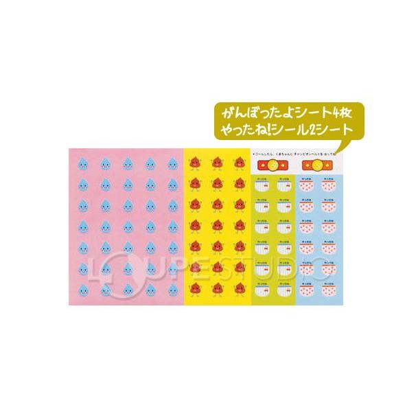 トイレトレーニング シール 台紙 お助けグッズ あそびっこ じぶんで