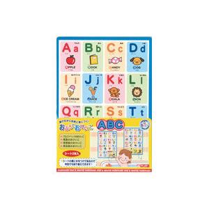 知育玩具 あそびっこ おふろでおけいこ 勉強 ポスター ABC 教育