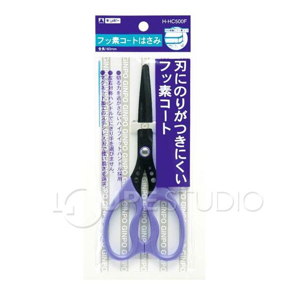 はさみ 紫 刃にのりがつきにくいフッ素加工 マグネット加工 ギンポー