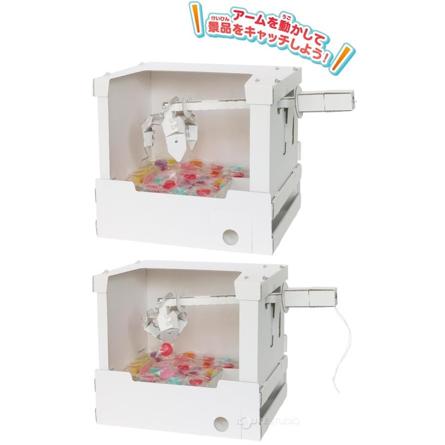 クレーンゲーム 工作キット 自由研究 ペーパー 工作 キット 小学生 低