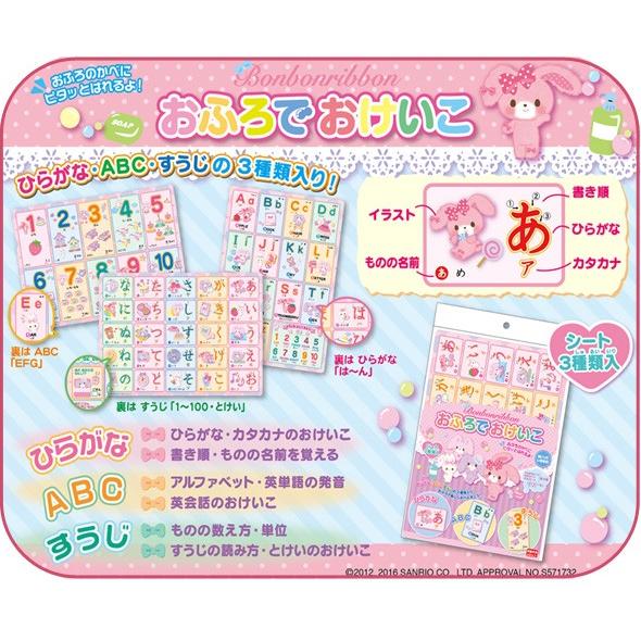 おふろでおけいこ ぼんぼんりぼん Bo Os3cf 銀鳥産業 知育玩具 おけいこ ひらがな すうじ アルファベット おふろ ぼんぼんりぼん 勉強 ポ Gin 6 ルーペスタジオ 通販 Yahoo ショッピング