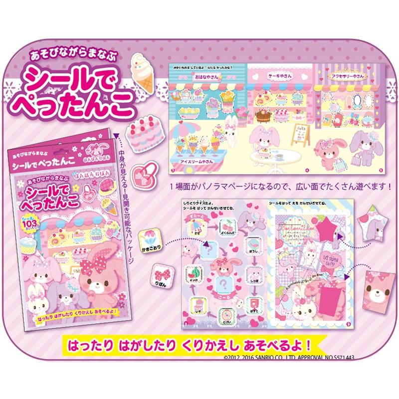 シールでぺったんこ ぼんぼんりぼん おもちゃ 4歳 5歳 6歳 絵本 ごほうびシール かわいい キャラクター シールブック 室内 Gin 690 ルーペスタジオ 通販 Yahoo ショッピング