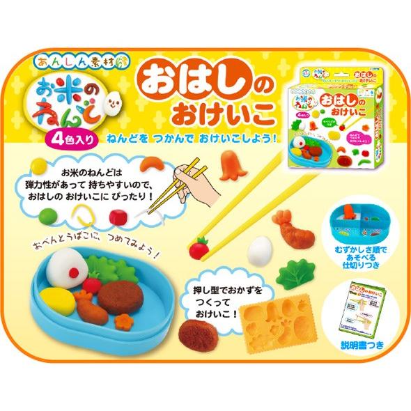 お米のねんど おはしのおけいこ セット 粘土 おもちゃ お箸 持ち方 練習 矯正 お稽古 知育玩具 療育 Ot 手先の訓練 作業療法 3歳 4歳 5歳 Gin 703 ルーペスタジオ 通販 Yahoo ショッピング