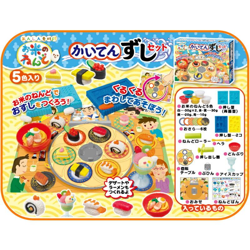 お米のねんど かいてんずしセット ギンポー お米の粘土 ねんど 子供 おもちゃ 回転寿司 人気 室内 Gin 716 ルーペスタジオ 通販 Yahoo ショッピング