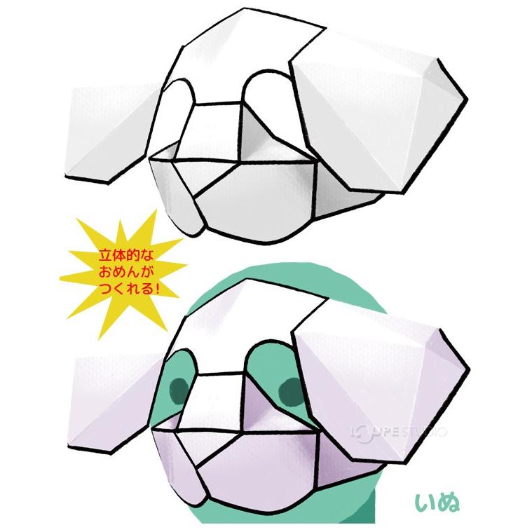 立体ぬりえおめん ペーパー 工作 キット 小学生 子供 低学年 キッズ 手作り お面 ぬり絵 自由研究 お絵かき 室内 遊び 知育玩具 3歳 4歳 Gin 758 ルーペスタジオ 通販 Yahoo ショッピング