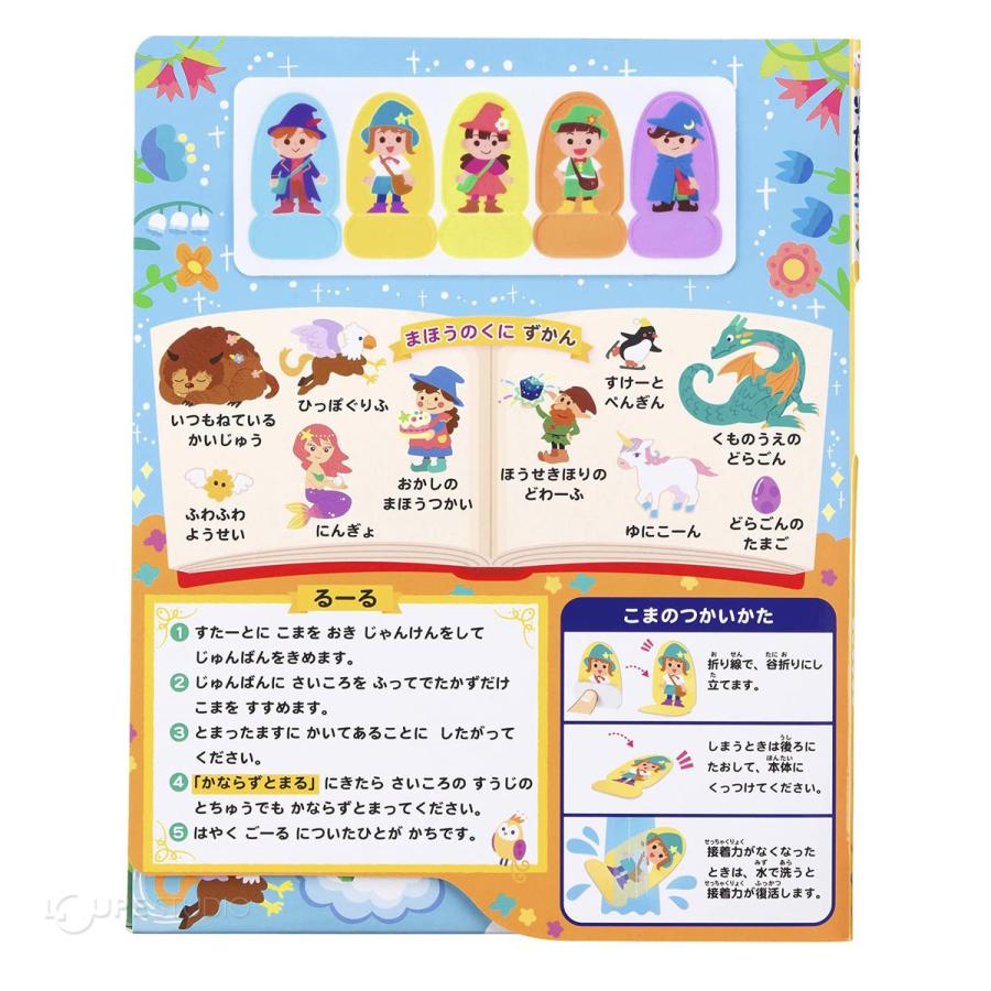すごろく 幼児 ゲーム 立体 スゴロク 双六 子供 小学生 知育玩具 3歳 4