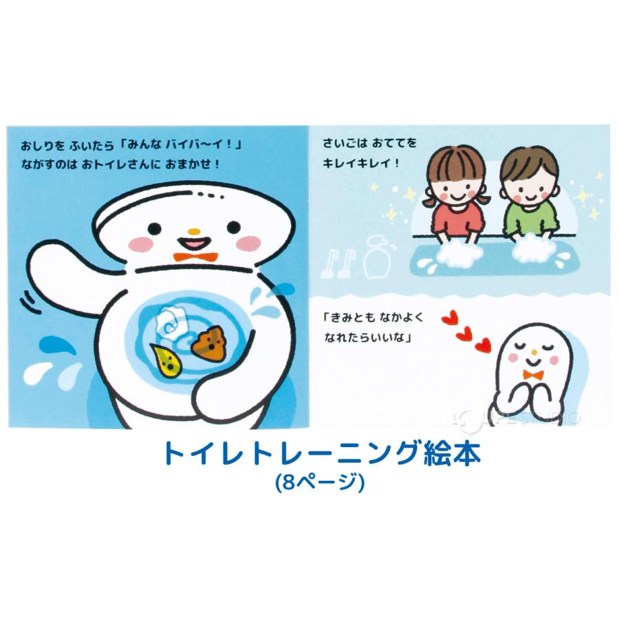 トイレトレーニング シール 台紙 トイレにいきたくなるセット 絵本