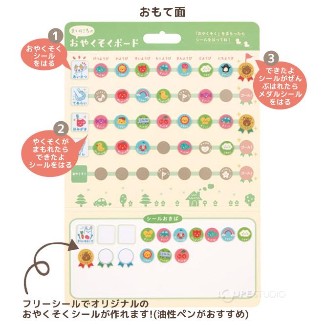 まいにちの おやくそくボード 支援 子供 幼児 保育園 幼稚園 お支度