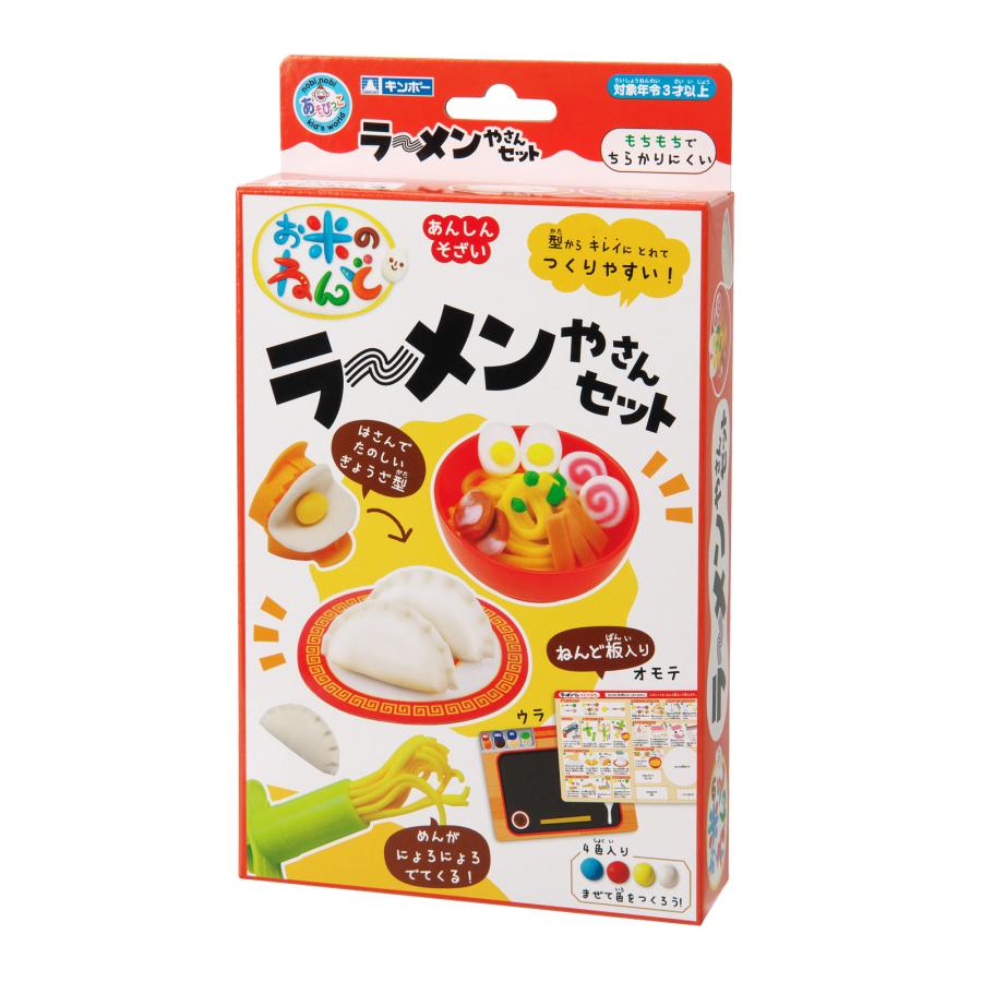 夏休み 工作キット 粘土 子供 遊び 道具 お米のねんど ラーメンやさん
