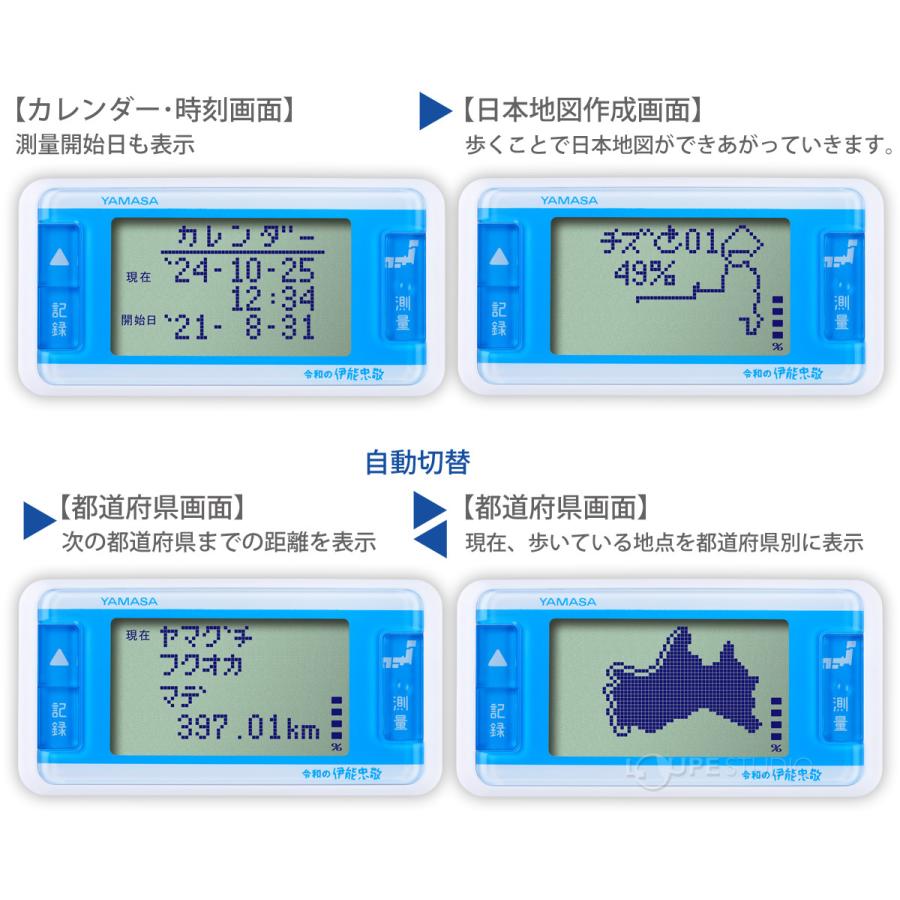 山佐時計計器 万歩計 ゲーム 歩数計 小型 ヤマサ ダイエット 令和の