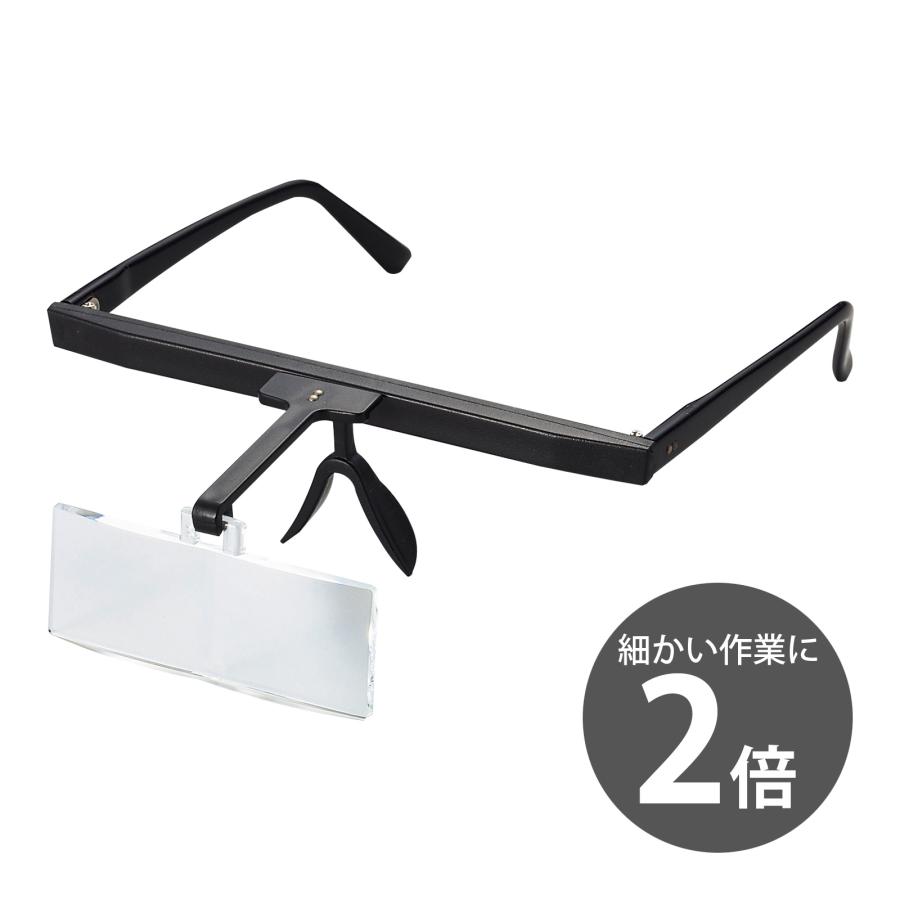 1500円 爆買い新作 拡大鏡メガネ おしゃれ メガネルーペ Hf 10a 2倍 メガネケース付 跳ね上げ クリップ式 眼鏡型 ルーペ 眼鏡の上から拡大 池田レンズ