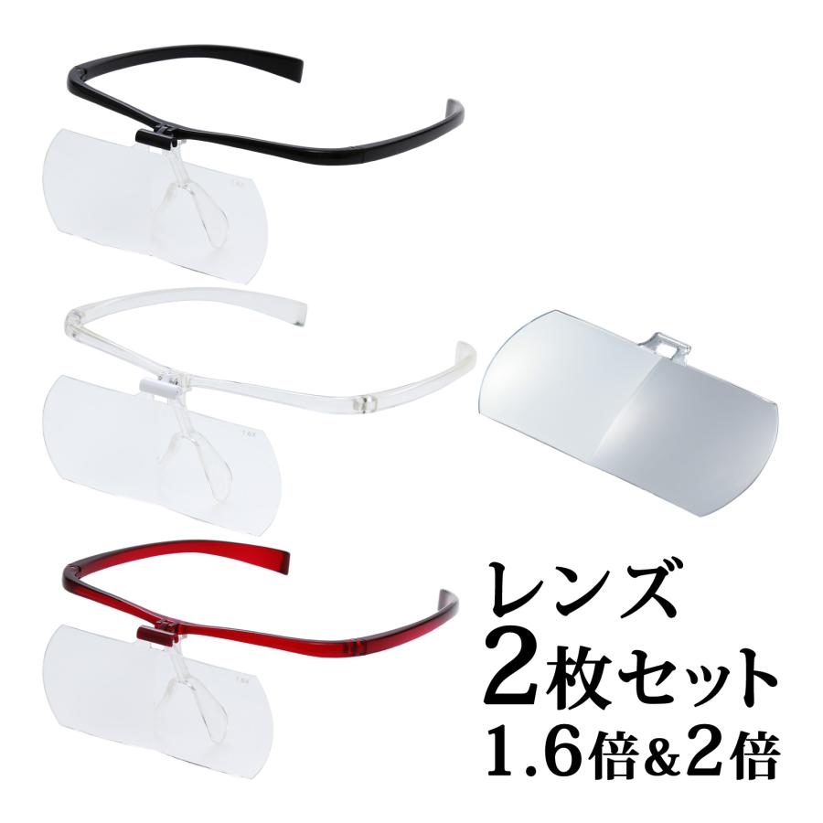 最大76 オフ 拡大鏡 メガネ おしゃれ ルーペ 拡大 跳ね上げ めがね 眼鏡 メガネ型