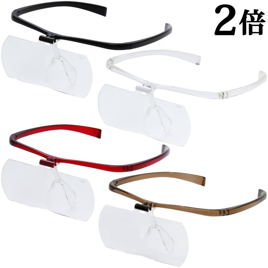 拡大鏡メガネ おしゃれ メガネルーペ 2倍 HF61E 跳ね上げ クリップ式 眼鏡型 ルーペ 眼鏡の上から拡大 池田レンズ アウトレット