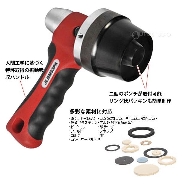 穴あけポンチ ボエム JLB250PA BOEHM 作業用品 手作業工具 2mm 50mm