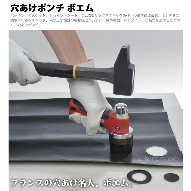 (未使用･未開封品)　穴あけポンチ ボエム JLB250PA kmdlckf Amazon | 穴あけポンチ ボエム JLB250PA | 皮ポンチ・ハトメ