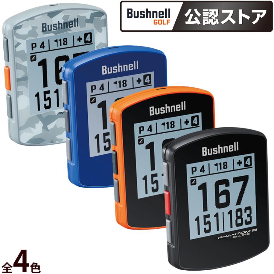 Bushnell（ブッシュネル） GPSゴルフナビ ファントム2 スロープ