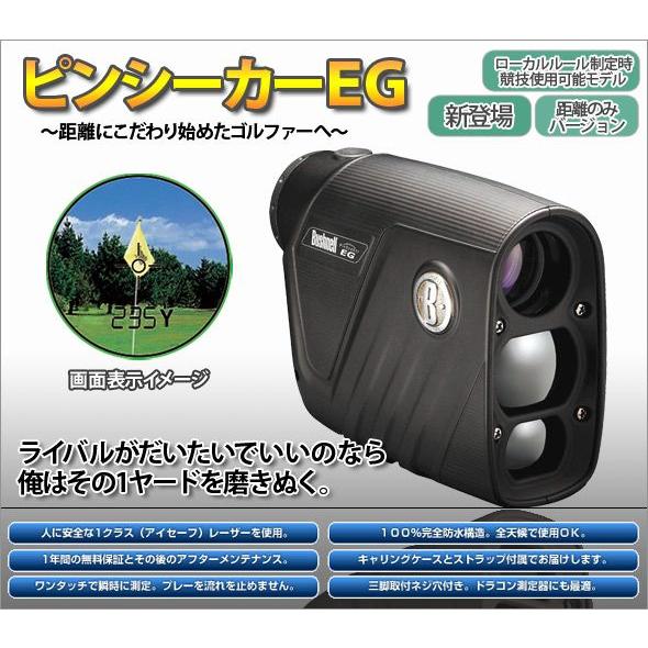 ゴルフスコープ 距離計 ピンシーカー 距離 測定器 ゴルフ Bushnell 