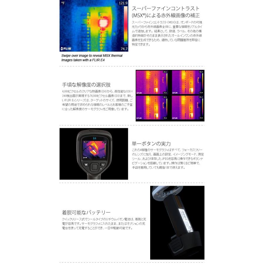 赤外線サーモグラフィ フリアー FLIR E4 WiFi対応 温度計測 赤外線サーモグラフィカメラ パソコン iPad 日本正規品  :hk-fl-007:ルーペスタジオ - 通販 - Yahoo!ショッピング