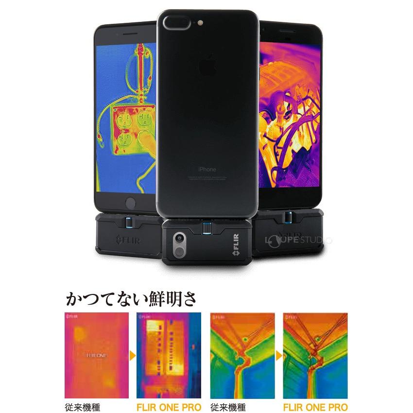 赤外線サーモグラフィ フリアー スマホ Iphone Ipad Ios Android Flir One Pro Flir 赤外線サーモグラフィカメラ Hk Fl 016 ルーペスタジオ 通販 Yahoo ショッピング