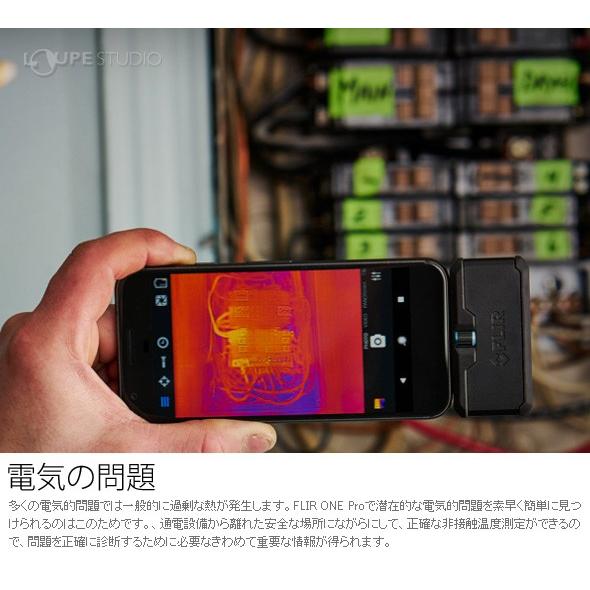 赤外線サーモグラフィ フリアー スマホ Iphone Ipad Ios Android Flir One Pro Flir 赤外線サーモグラフィカメラ Hk Fl 016 ルーペスタジオ 通販 Yahoo ショッピング