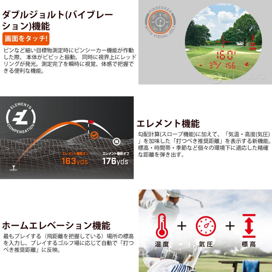ピンシーカープロX3ジョルト ブッシュネル ゴルフ用レーザー距離計 フラッグシップモデル     商品情報    ピンフラッグ測定可能距離600ヤード、超高輝度バックライト、握りやすいシャープな設計により、スピーディかつ明るく的確にターゲットを測定。エレメント機能「気