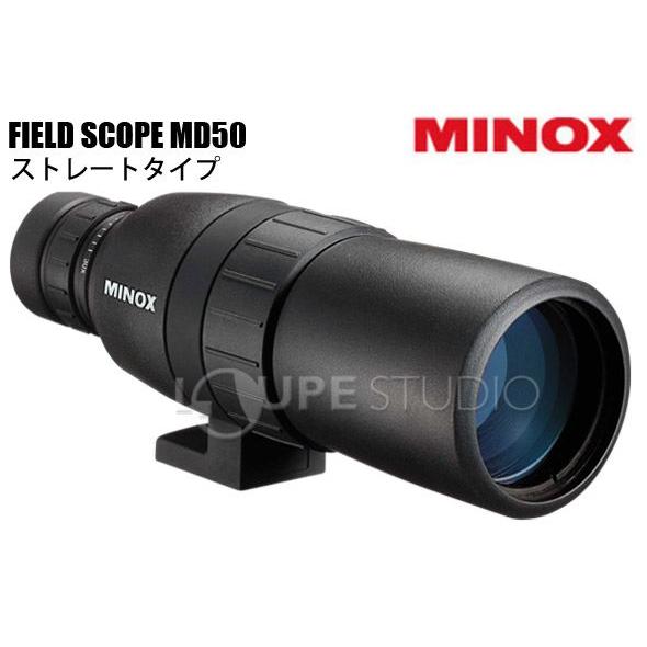 フィールドスコープ MD50(ストレートタイプ) MINOX 15倍〜30倍 単眼鏡 天体観測｜loupe｜02