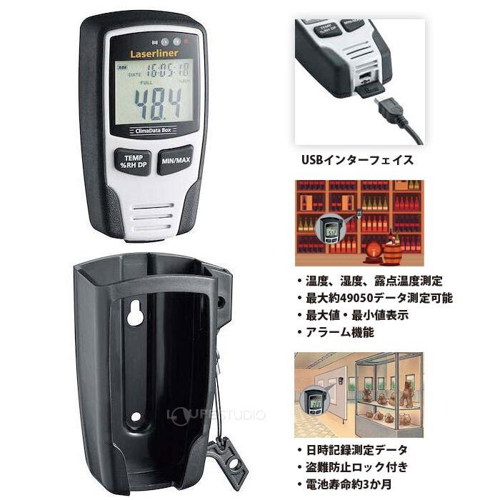 UMAREX クリマデータスティック 082027A 温湿度ロガー 新品 未使用 UMAREX クリマデータスティック 082027A 温湿度ロガー 新品 未使用