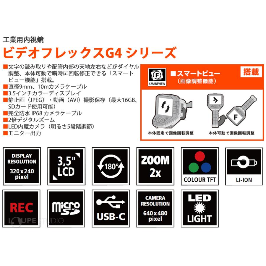 工業用内視鏡 ビデオフレックスG4XXL カメラ ファイバースコープ パイプ 配管 配水管 空調設備 撮影 保存 転送の画像