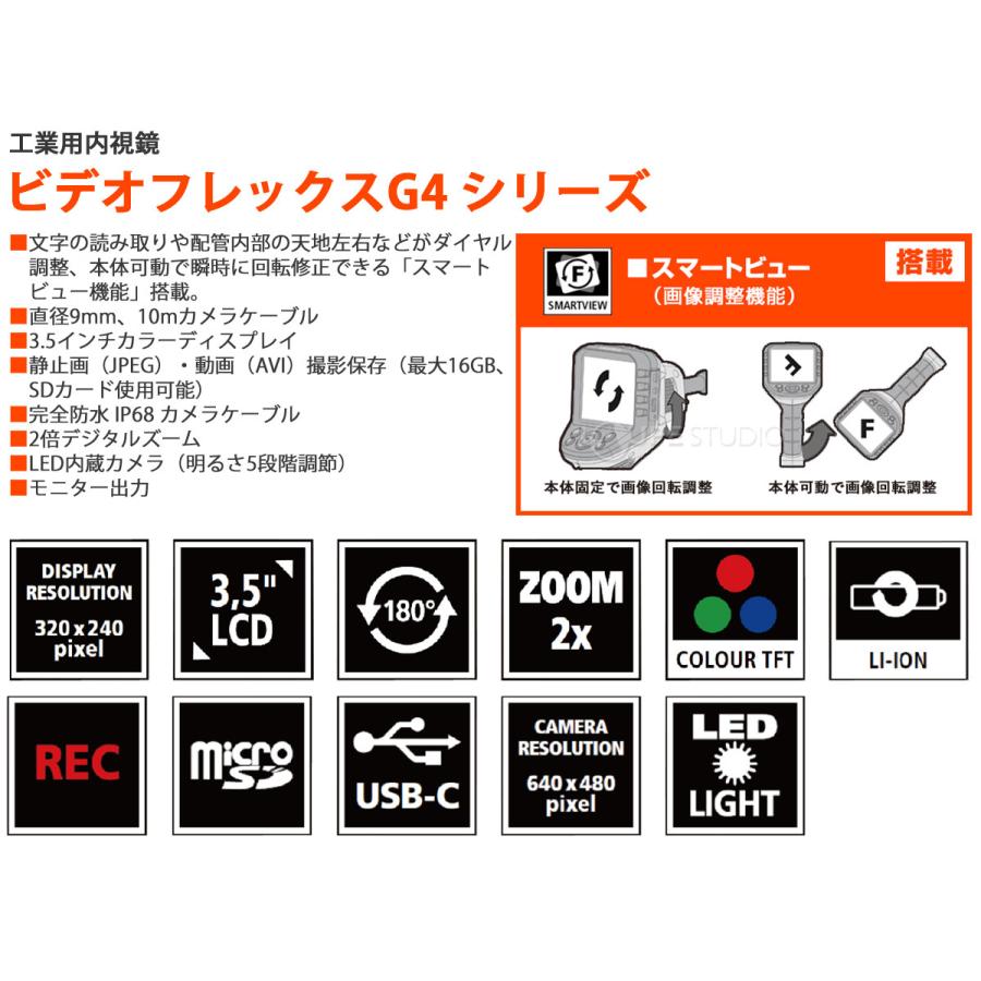 工業用内視鏡 ビデオフレックスG4 バリオ 先端角度調整可能 パイプ 配管 穴 狭所 撮影 保存 転送の画像
