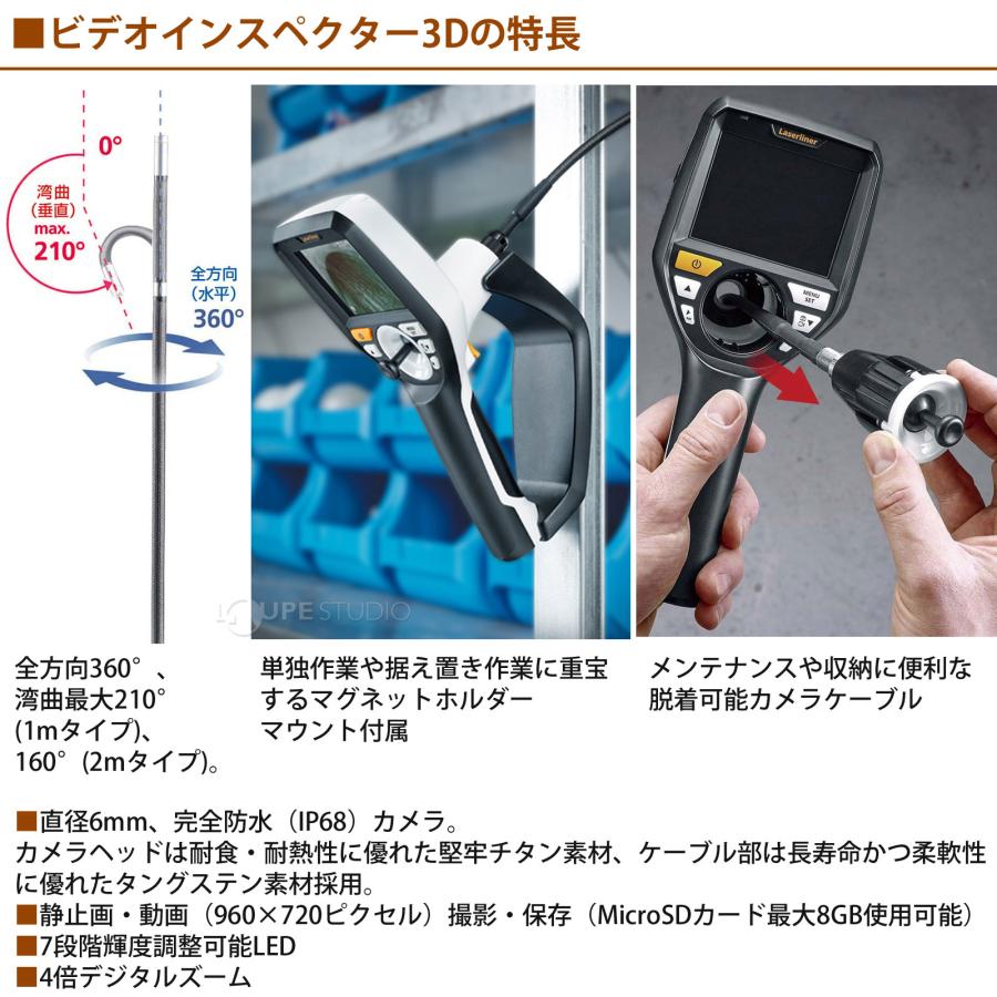 工業用内視鏡 ビデオインスペクター3D 2M カメラ ファイバースコープ 防水 360度 先端可動式 配水管 空調設備 ダクト 天井裏 保守点検 撮影の画像