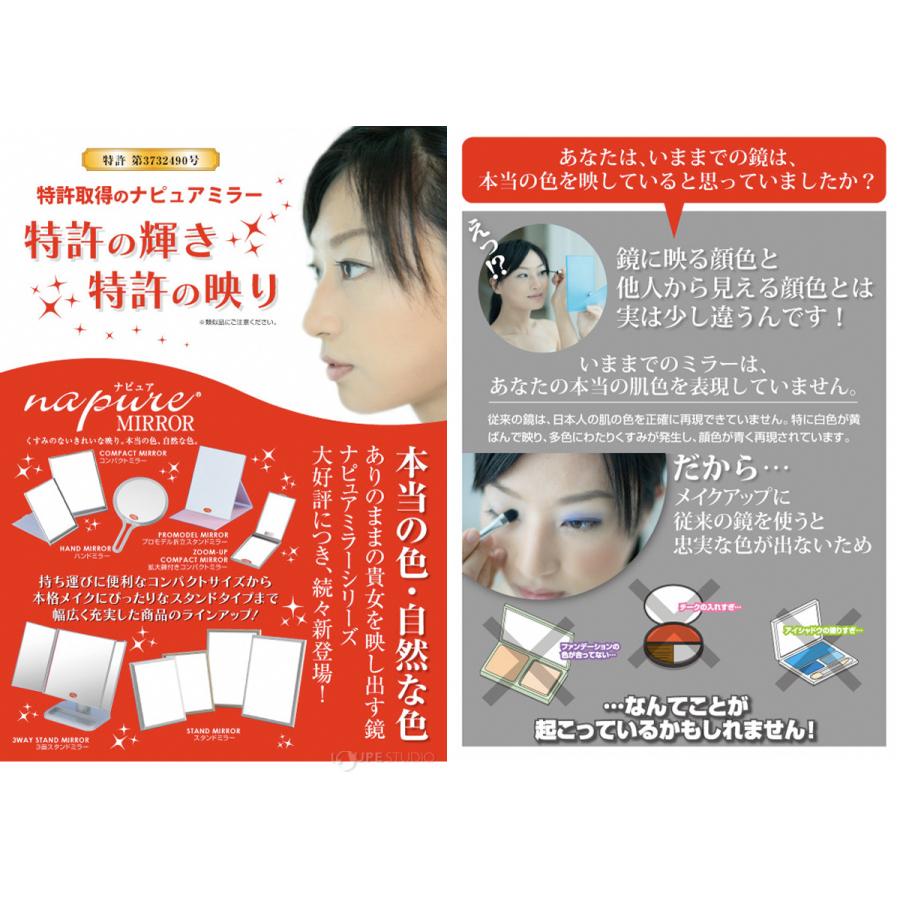 スタンドミラー 卓上 ナピュアミラー 鏡 折りたたみ コンパクト 2WAY