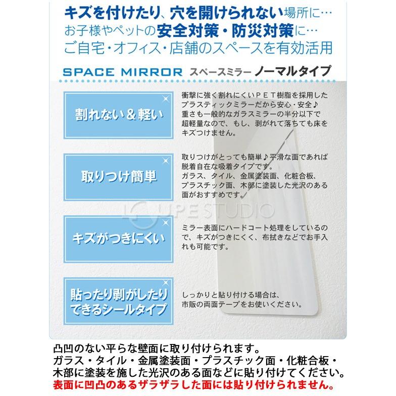 割れない鏡 貼る ステッカーミラー ノーマルタイプl Sm 03 鏡 壁に貼る 壁面 ミラー 玄関 キッチン ウォールミラー スリム 四角形 堀内鏡 Hm Sm 03 ルーペスタジオ 通販 Yahoo ショッピング