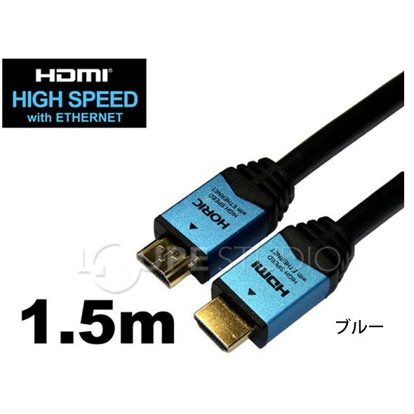 HORIC ハイスピードHDMIケーブル 1.5m イーサネット 3D 4KX2K解像度 フルHD 対応 金メッキ端子 ホーリック｜loupe｜04