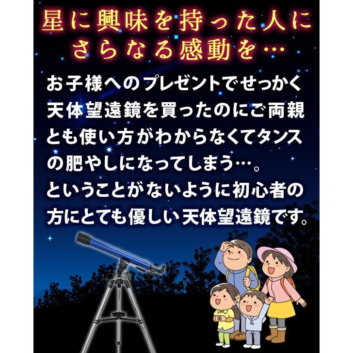 天体望遠鏡 スマホ対応 初心者用 望遠鏡 天体 口径60mm 子供 小学生 リゲルハイ60D 日本製 屈折式 天体ガイドブック付き 天体観測｜loupe｜02