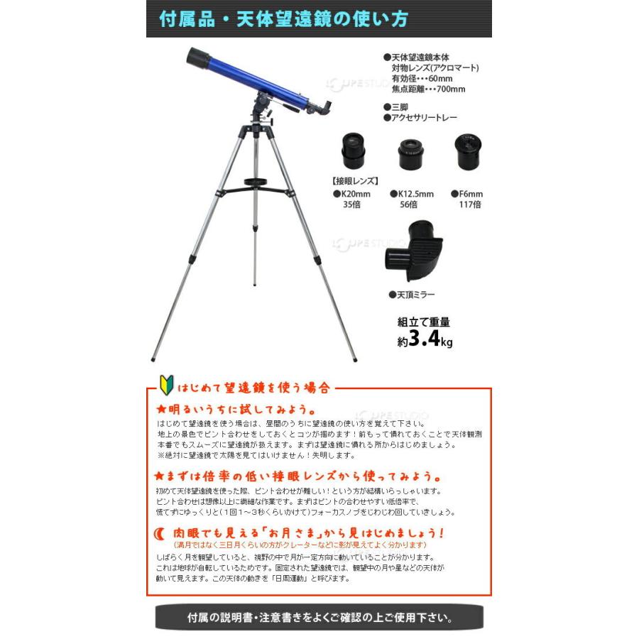 天体望遠鏡 初心者用 リゲルハイ60D 日本製 スマホ対応 メーカー 池田レンズ工業 子供 大人 倍率 117倍 56倍 35倍 土星の環 木星観測 | 池田レンズ工業 | 11