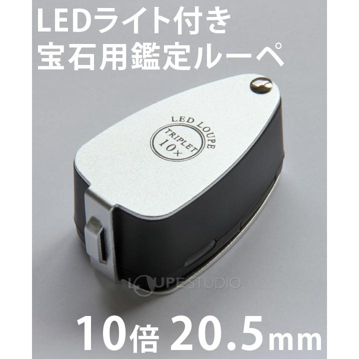 ニコン Nikon 日本製 宝石鑑定用ルーペ 10x トリプレット 新品 高倍率 石好きによるルーペ紹介③『Nikon 宝石鑑定用ルーペ 10x