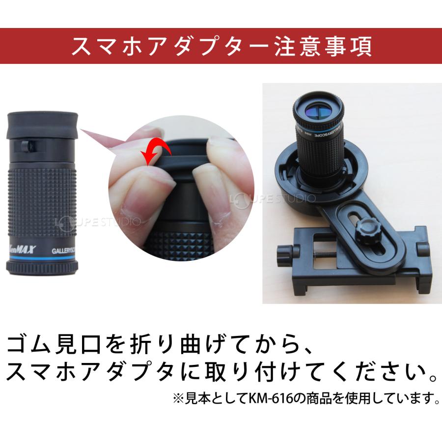 LEDライト付き マイクロスコープ KMS-412LS 12倍 小型顕微鏡 ギャラリースコープ KMS-412LS LEDライト付きルーペスタンドの画像