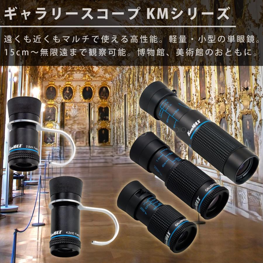 LEDライト付き マイクロスコープ KMS-412LS 12倍 小型顕微鏡 ギャラリースコープ KMS-412LS LEDライト付きルーペスタンドの画像