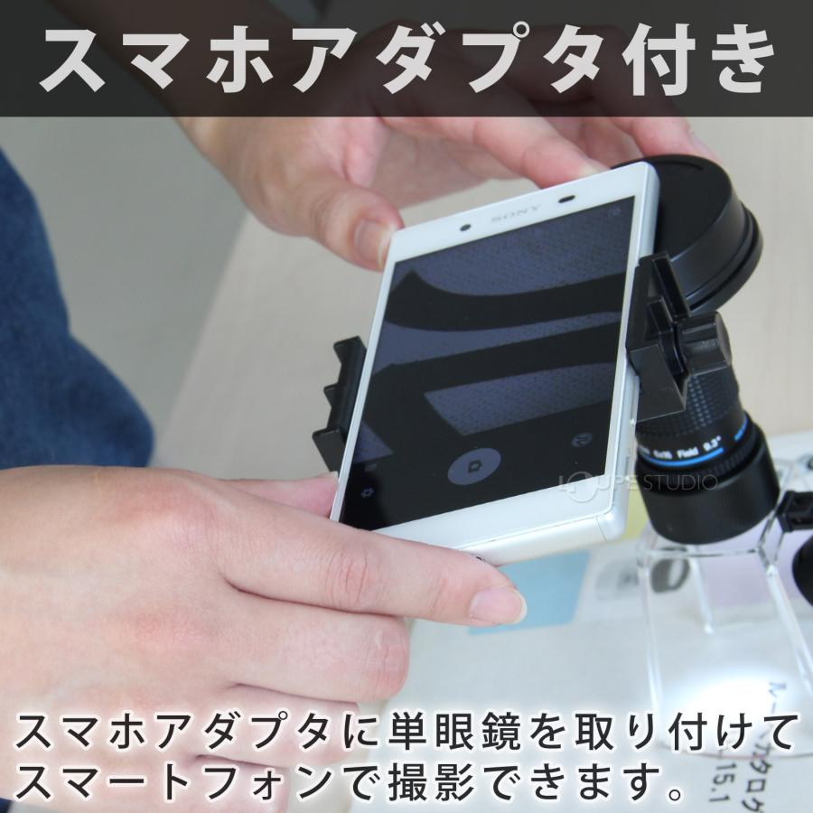 LEDライト付き マイクロスコープ KMS-616LS 20倍 小型顕微鏡 スマホ撮影セット ギャラリースコープ LEDライト付きルーペスタンド セッの画像
