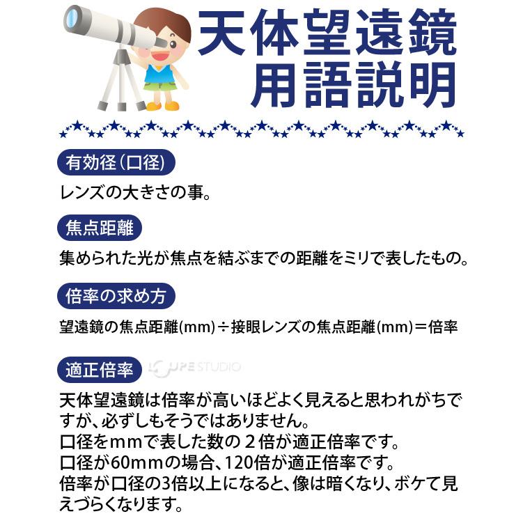 数量は多 天体望遠鏡 スマホ対応 望遠鏡 天体 小学生 リゲル80 天体ガイドブック付き 日本製 子供用 口径80mm 高級感 Homeofmalones Com