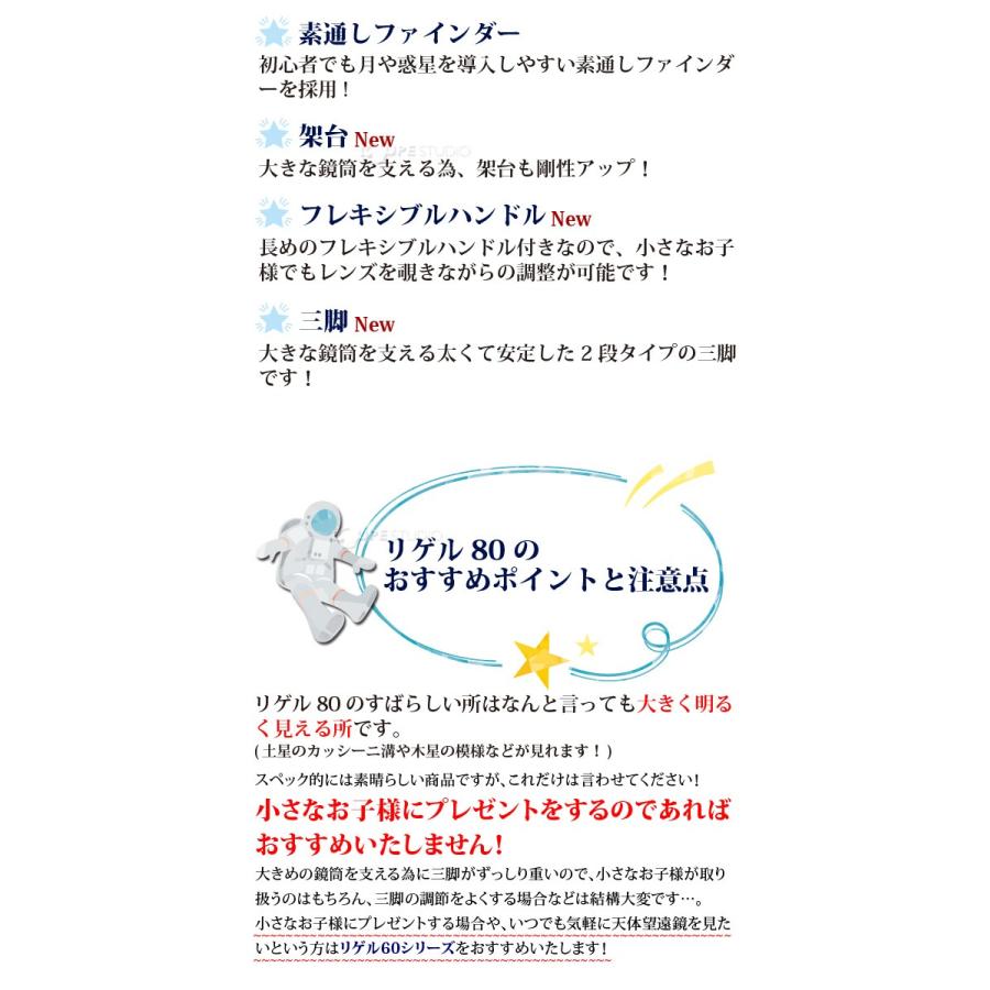人気no 1 本体 天体望遠鏡 スマホ対応 望遠鏡 天体 小学生 リゲル80 天体ガイドブック付き 日本製 子供用 口径80mm 魅了 Spiritnmore Com