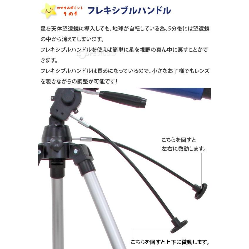 天体望遠鏡 初心者用 リゲル80 日本製 スマホ対応 メーカー 池田レンズ工業 子供 大人 口径80mm 倍率 152倍 73倍 46倍 土星の環 木 | 池田レンズ工業 | 05