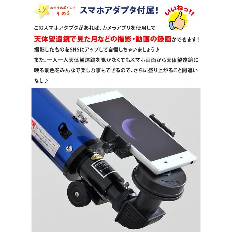 天体望遠鏡 初心者用 リゲル80 日本製 スマホ対応 メーカー 池田レンズ工業 子供 大人 口径80mm 倍率 152倍 73倍 46倍 土星の環 木 | 池田レンズ工業 | 06