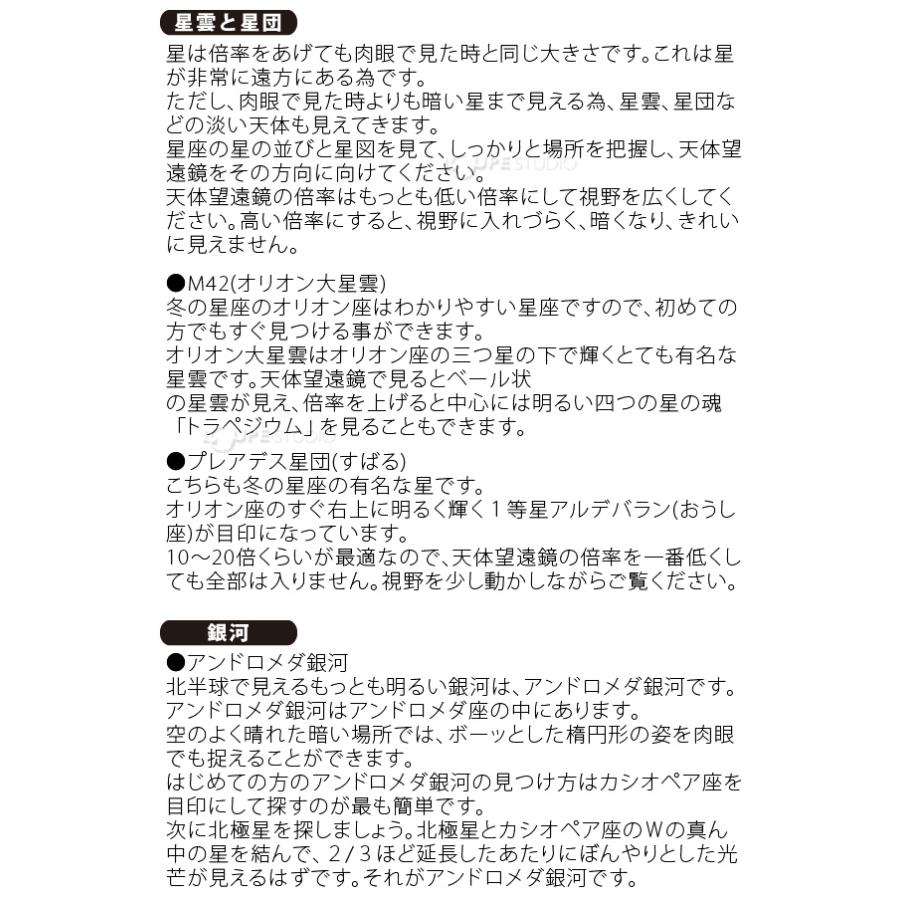 天体望遠鏡 初心者用 リゲル80 日本製 スマホ対応 メーカー 池田レンズ工業 子供 大人 口径80mm 倍率 152倍 73倍 46倍 土星の環 木 | 池田レンズ工業 | 09