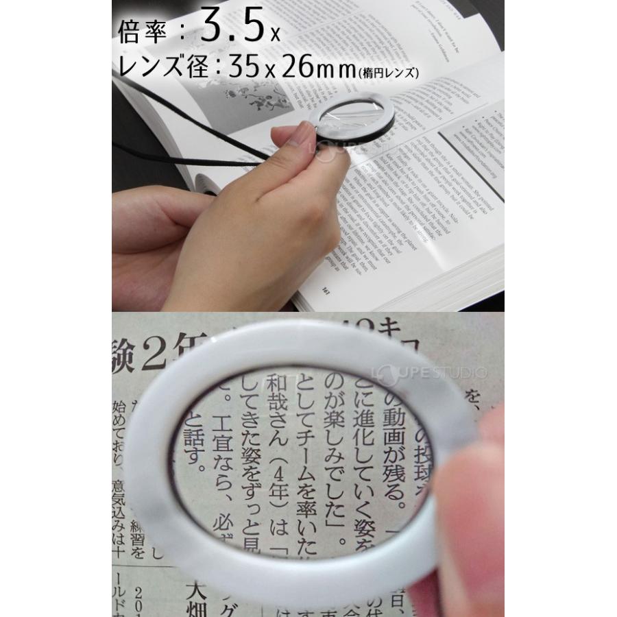 ペンダントルーペ 3 5倍 おしゃれ 携帯 オーバル リバーシブル ネックレス ネックストラップ 虫眼鏡 拡大鏡 シンプル レディース メンズ 女性用 Ilk 075 ルーペスタジオ 通販 Yahoo ショッピング