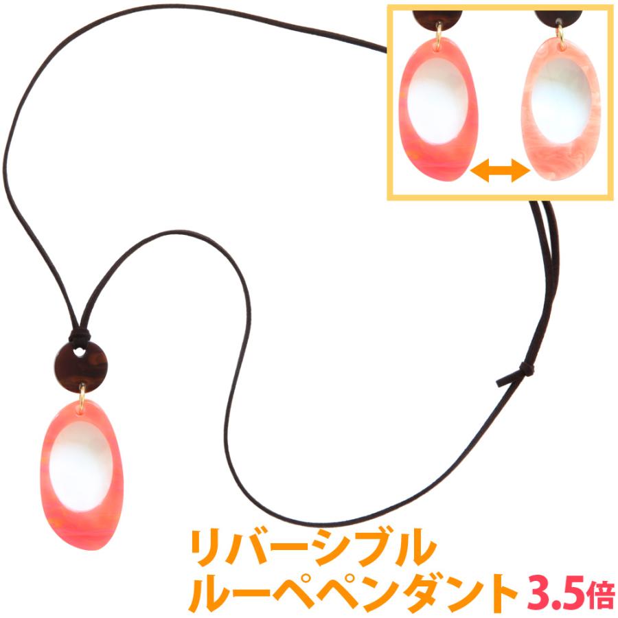 ペンダントルーペ 3 5倍 春色 おしゃれ 携帯 リバーシブル ネックレス ネックストラップ 虫眼鏡 拡大鏡 シンプル レディース 女性用 老眼 池田 Ilk 076 ルーペスタジオ 通販 Yahoo ショッピング