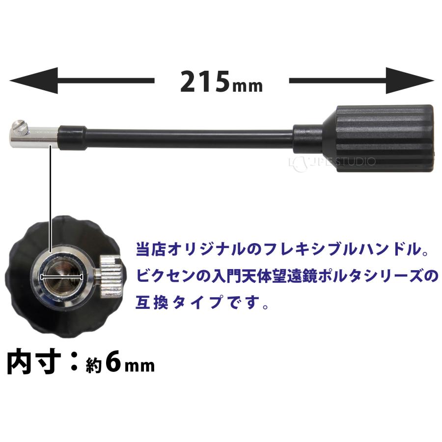 フィールドバー 2本 フレキシブルバー2本 計4本セット 純正品 【公式通販】